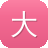 大s黑料