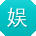 娱乐圈恐怖黑料天涯
